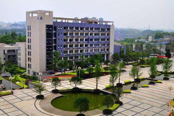  重庆市机械职工中等专业学校