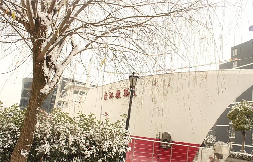  武汉海事职业学院