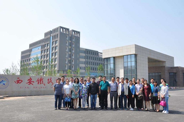  西安铁路职业技术学院