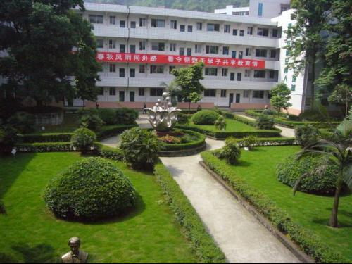  万州区第一职业高级中学