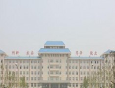 陕西渭南商贸技工学校
