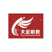重庆大足职业教育中心