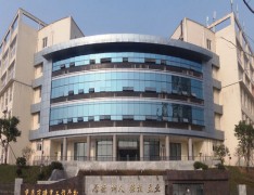 重庆市矿业工程学校