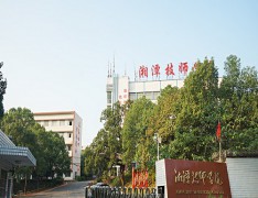 湘潭技师学院