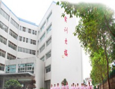 长沙卫生学校