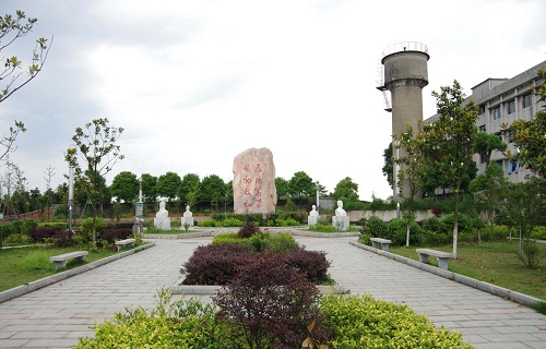  湘潭县第五职业中学