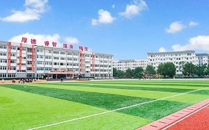  宜章湘粤中等职业技术学校