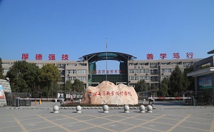  驻马店职业技术学院五年制大专