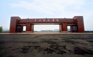  洛阳黄河科技学校