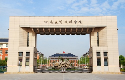  河南医药技师学院