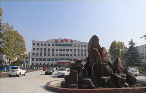  新郑市中等专业学校
