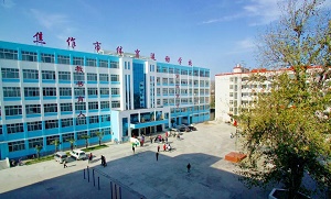  焦作市体育运动学校