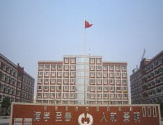 郑州财经技师学院（郑州财经学校）