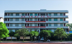  益阳综合职业中等专业学校