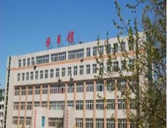石家庄方正高级职业中学