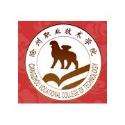  沧州职业技术学院