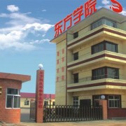  石家庄东方科技中等专业学校