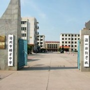 沧州财经学校