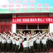  张家口名人新能源中等职业学校