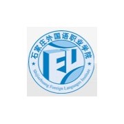  石家庄城市经济职业学院