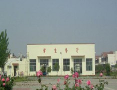 固安县劳动技工学校