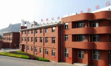  张家口职教中心