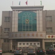  石家庄旅游学校