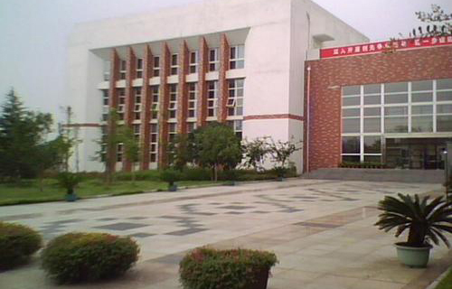  广平县综合职业技术教育中心