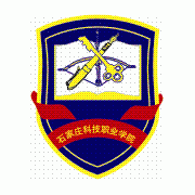  石家庄科技职业学院