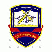 石家庄科技职业学院