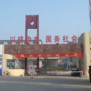 邢台农业学校