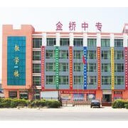  高碑店金桥中专学校