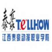  江西泰豪动漫职业学院