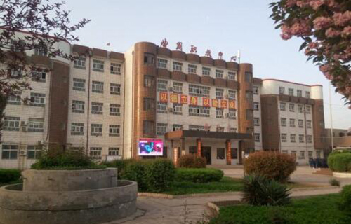  曲周县职业技术教育中心