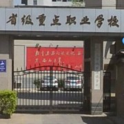  石家庄城乡建设学校