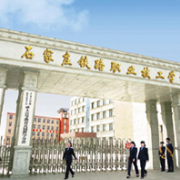  石家庄铁路技术中等专业学校