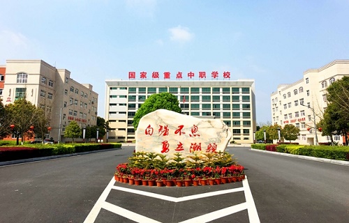  江西华忆电子工业中等专业学校