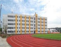 古冶区职业技术教育中心