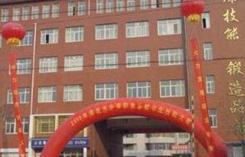  保定市职教中心