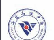  海盐高级中学