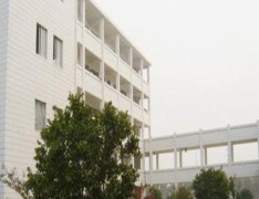 绍兴县财经学校