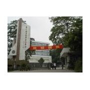 广州化工中等专业学校