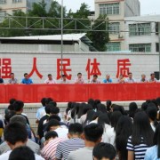  繁峙县职业中学