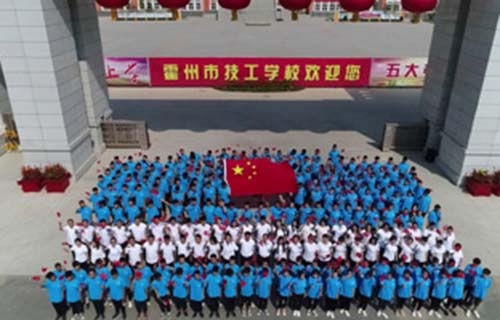 霍州市技工学校