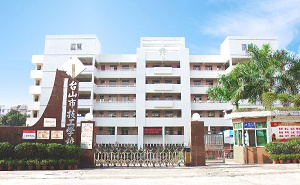  台山技工学校