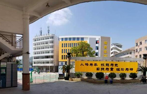  桂林商贸旅游技工学校