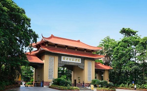  岭南师范学院五年制大专