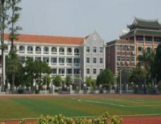 乐清市集美学校