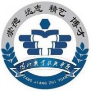 阳江职业技术学院