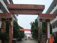 桂林市机电工程学校